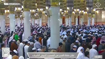 صلاة الفجر من الحرم النبوي ١٤٤٣/٥/٢٣ | #خالد_المهنا | من فواتح سورة التوبة