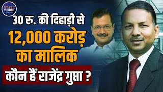Punjab | Rajya Sabha | Arvind Kejriwal | Rajendra Gupta | Sanjeev Arora | By Elections