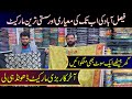 Ladies winter suit wholesale market in Faisalabad | Big cloth market Faisalabad | Cheap suit market