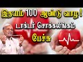 Chennai dr chockalingam cardiologist latest speech about health heart