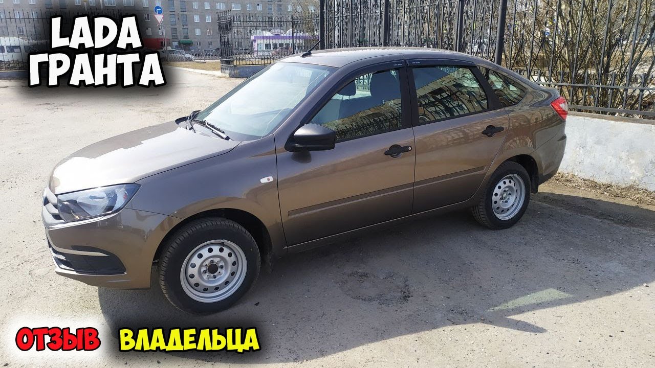 Гранта машина новая