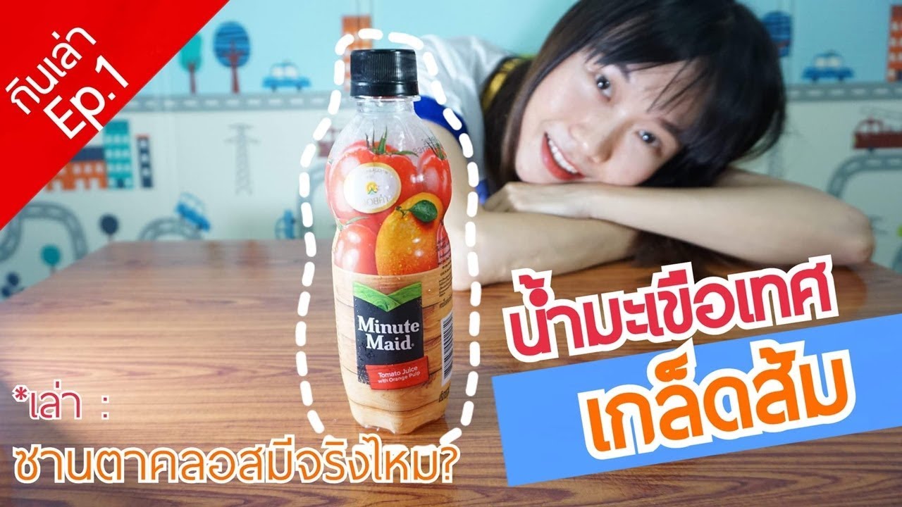 รีวิวของกินเซเว่น + เล่าเรื่องซานตาคลอสมีจริงไหม | กินเล่า Ep.1 | WaanJingJing