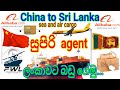 #E_world_money#alibaba#agent           An agent who can import goods from china to Sri Lanka Sinhala