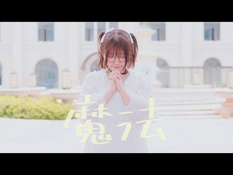 【217誕】魔法【オリジナル振り付け】