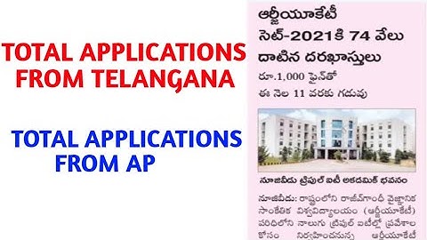 Total applications received for ap iiit till now and total applications received from telangana|