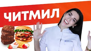 Как нарушить диету правильно?