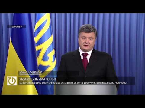 სეპარატისტების მიერ აფეთქებულ ავტობუსში 12 მშვიდობიანი მოქალაქე დაიღუპა