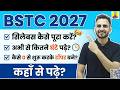 BSTC 2027 l सिलेबस कैसे पूरा करें? अभी से कितने घंटे पढ़े? कैसे 0 से शुरू करके टॉपर बने? कहाँ से पढ़े?