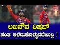 Rishabh Pant Lucknow: ಲಖನೌನ ರಿಷಬ್ ಪಂತ ಕಳೆದುಕೊಳ್ಳುವದೇನಿಲ್ಲ ! | Lucknow's Rishabh has nothing to lose!