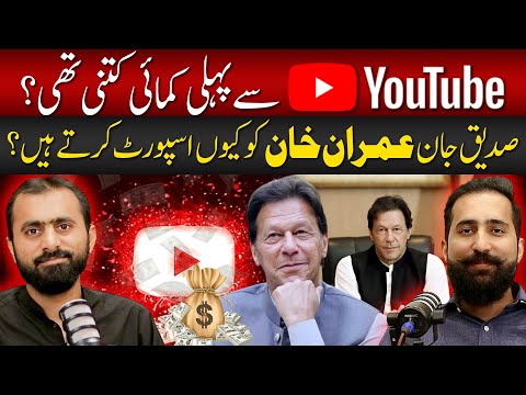 Why Siddique Jan Support Imran Khan? | Husnain KB Podcast
