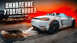 :   PORSCHE BOXSTER S 718!    ?  I