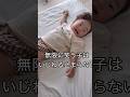 無邪気な赤ちゃんの笑い声に癒される。もはや孫。/The innocent laughter of a baby is soothing.