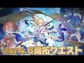 【#崩壊スターレイル】開拓クエスト「月立つ前に獣と踊れ」をプレイ