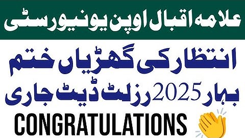 Aiou Result Date Announced Spring 2025 | Congratulations 👏🎉 For Result Date 2025