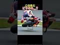 MotoGPマルケスが大転倒…その翌日の結果がすごいのサムネイル