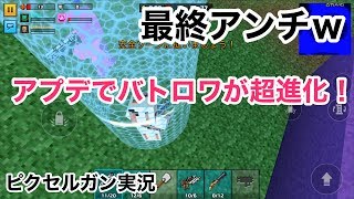 【80人でバトロワ！最終アンチまで戦ったｗ】ピクセルガン実況（Pixel gun3D