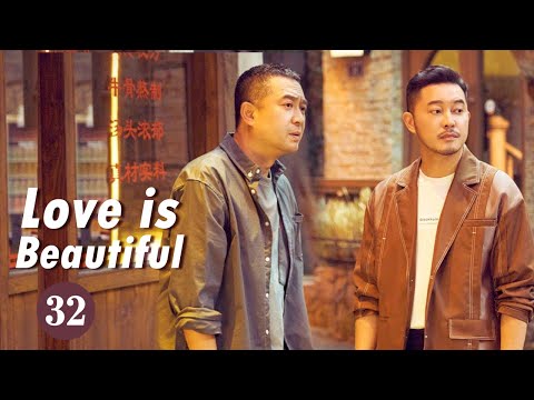 陸劇-對你的愛很美-EP 32