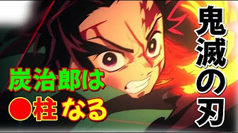 鬼滅の刃 1 26話 New Update 115 Youtube