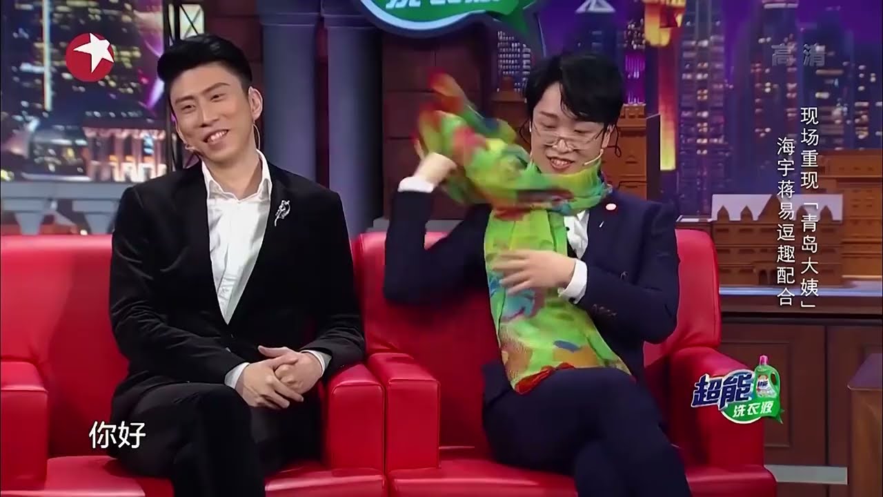 张海宇戴围巾秒变青岛大姨 即兴飙戏笑点频出 乐坏金星 #张海宇 #金星