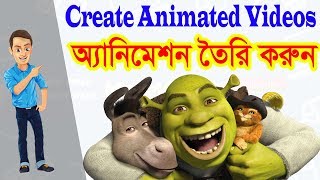 How to Create Professional Animation Video With Plotagon || Bangla Tutorial