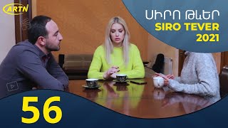 Սիրո Թևեր Սերիա 56- SIRO TEVER PART 56