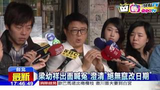20161111中天新聞 檢調追黑心海鮮 赫見「美食家梁幼祥」涉案