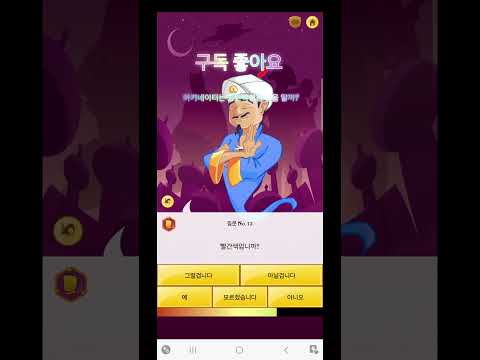 아키네이터는 낭만 박상환님을 알까 쇼츠 Shorts 낭만박상환 관리자님이거추천어때요 관리자님잘생겼어요 관리자님추천뜨게해주세요 