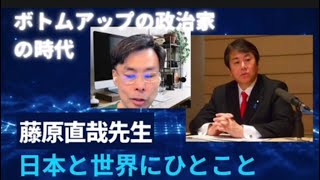 原口一博の配信のサムネイル画像