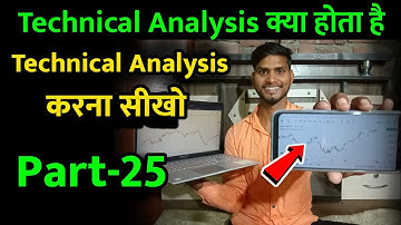 Technical Analysis क्या होता है 😎 Technical Analysis करना सीखो 😎 Trader Pankaj Gupta