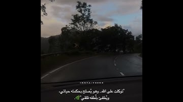 (فتوكل على الله إنك على الحق المبين) احمد النفيس | سورة النمل