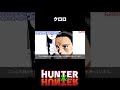 世界最強の念能力者は誰？ #hunterxhunter #ハンターハンター #アニメ #雑学