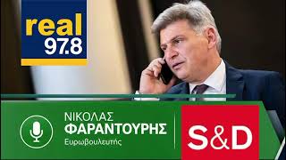 Φαραντούρης (REAL FM):