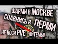 Гайд по прохождению России [1-100 lvl]