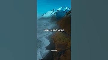#quran #قرآن #اسلام_صبحي #سورة_الشعراء #explore #اكسبلور #allahmuslim #explore #اكسبلور #الله #لايك