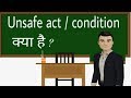 Health and Safety Policy  As per NEBOSH Guide [in Hindi/Urdu]