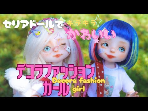 【H_vocal様】セリアドール  ハンドメイド 服 セリアドール19cm ハンドメイド服 カットソーセット - メルカリ