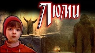 Фильм «Люми» Триллер