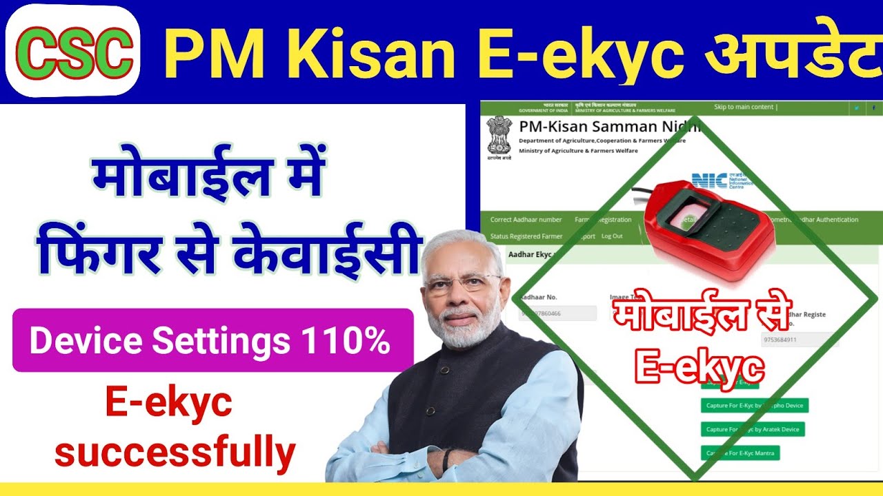 PM Kisan e-KYC Sucessfully 100% LIVE |CSC Portal se pm Kisan ekyc kaise
