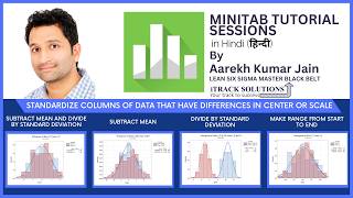 #minitab tutorial in #hindi (#हिन्दी ) : standardize data that have differences in #center or #scale