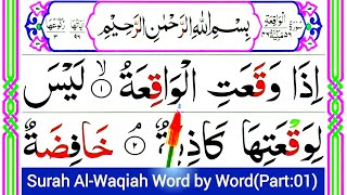 Learn Surah Al-Waqiah word by word (How To Read Surah Waqiah Beautifully) Verses: 01.07