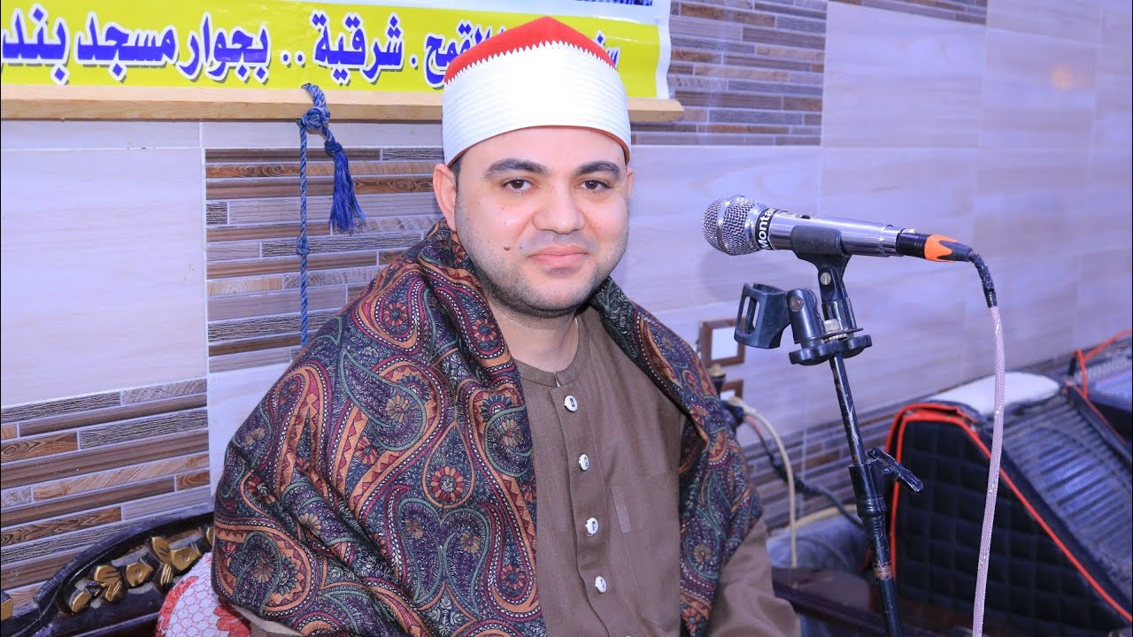 الشيخ احمد الدست = العشاء / عزاء فقيد الشباب الاستاذ محمد السيد بندق / سنهوا منياالقمح 1-3-2026