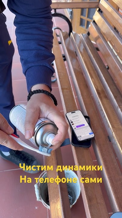 Чистим динамики на айфоне #динамик #хрипит #неслышно - YouTube