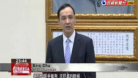 KMT Central Standing Committee approves proposal to end Hung Hsiu-chu’s presidential nomination - DayDayNews