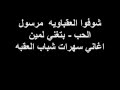 شوفوا العقباويه  مرسول الحب  بتغني لمين  عقباويات نجومي