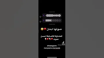 صوتها ادمان نقسم بالله ما نساتك حتى مرا 