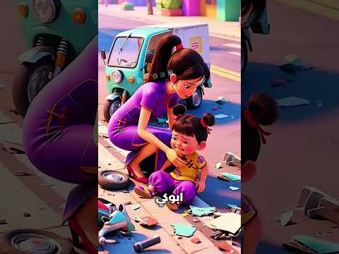 أريد أن أستعمل دراجتك النارية يا أبي