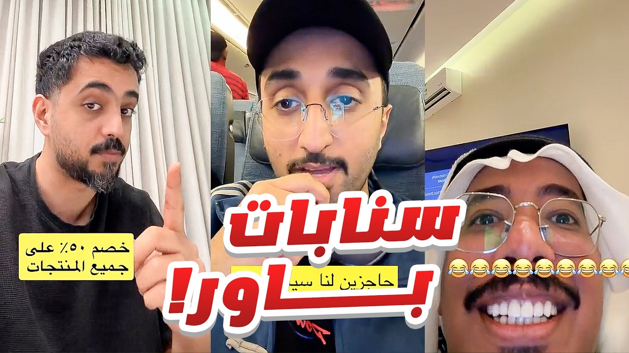 سفرة أعضاء باور للقطب الشمالي !!