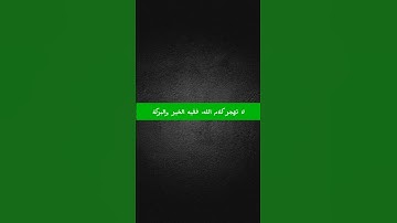 الله لا إله إلا هو الحي القيوم لا تأخذه سنة ولا نوم #ياسر_الدوسري #سورة_البقرة