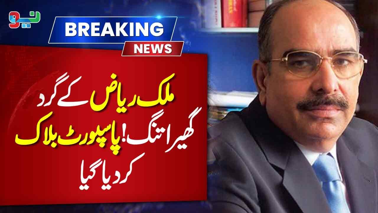 Interior Ministry Blocked Malik Riaz's Passport | Breaking News | Neo ...