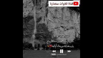 عبد الرحمن مسعد حالات واتساب نهاية سورة الاعلى (بل تؤثرون الحياة الدنيا ...)🌹👍🔔